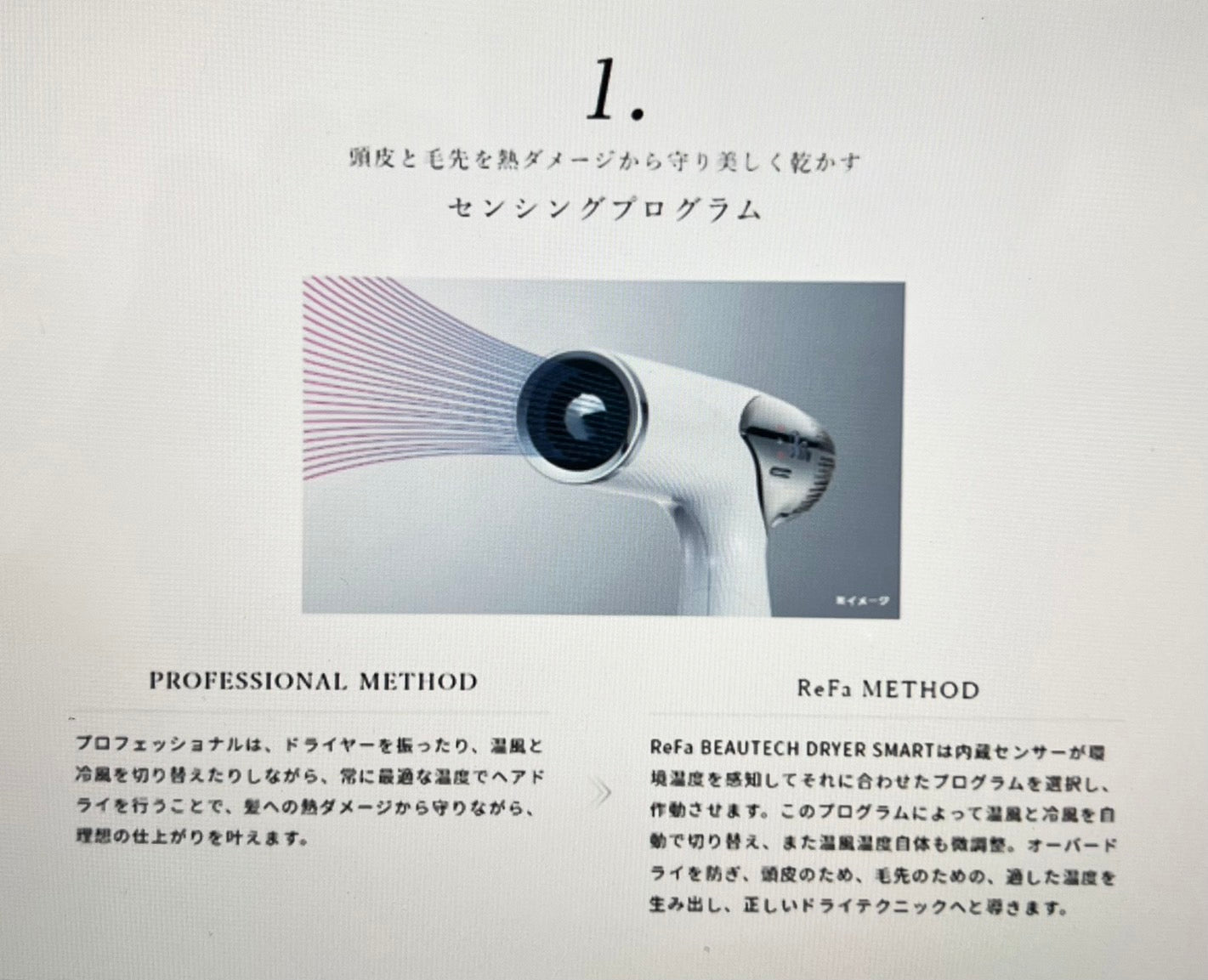 ReFa BEAUTECH DRYER SMART 狭し リファビューテックドライヤー