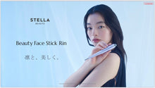 画像をギャラリービューアに読み込む, 【STELLA BEAUTE】Beauty Face Stick Rin
