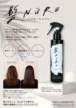 画像をギャラリービューアに読み込む, かみぬーるスプレー200ml
